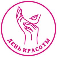 День Красоты — титановая нить в Казани