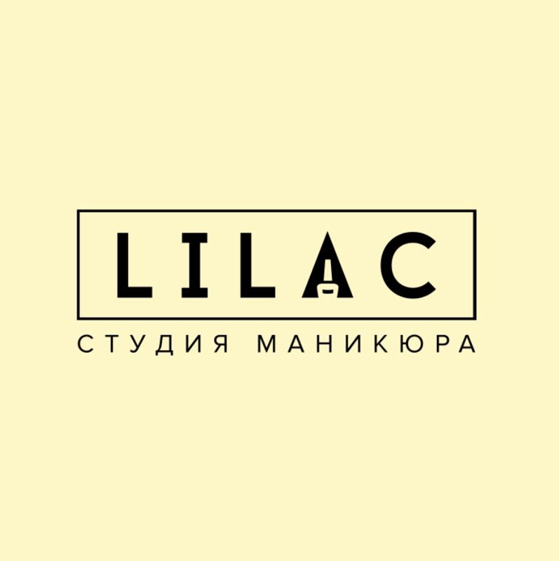 Лилак