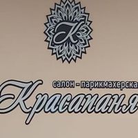 Красапаня — стрижка усов в Екатеринбурге