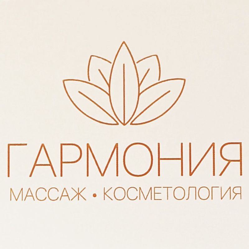 Гармония