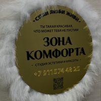 ЗОНА КОМФОРТА •студия эстетики и красоты• — уход tokio inkarami в городе Мирный
