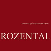 Дарья Розенталь — френч в городе Выкса