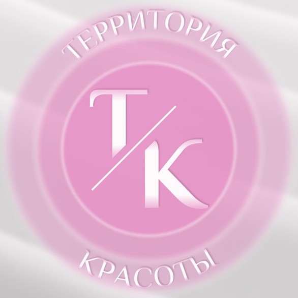 Территория красоты