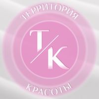 Территория красоты — чистка лица в Симферополе