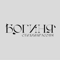 Богиня — полировка волос в Омске