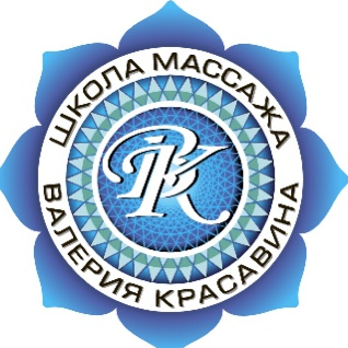 Школа массажа Валерия Красавина