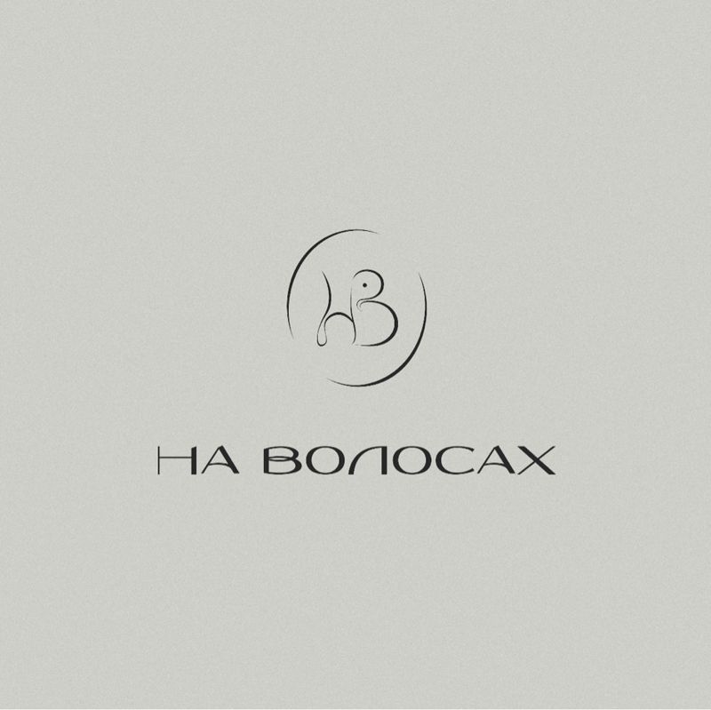 НА ВОЛОСАХ