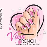 VSEM FRENCH — маникюр с покрытием гель-лак в Омске
