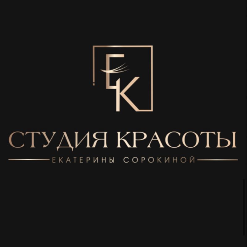 Студия Красоты Екатерины Сорокиной