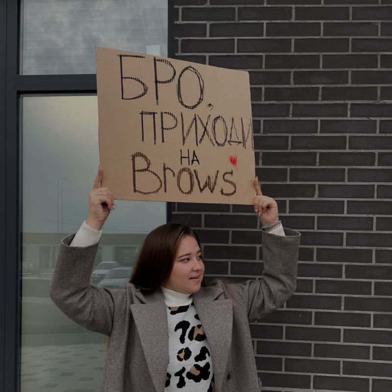 БРОВНАЯ♡