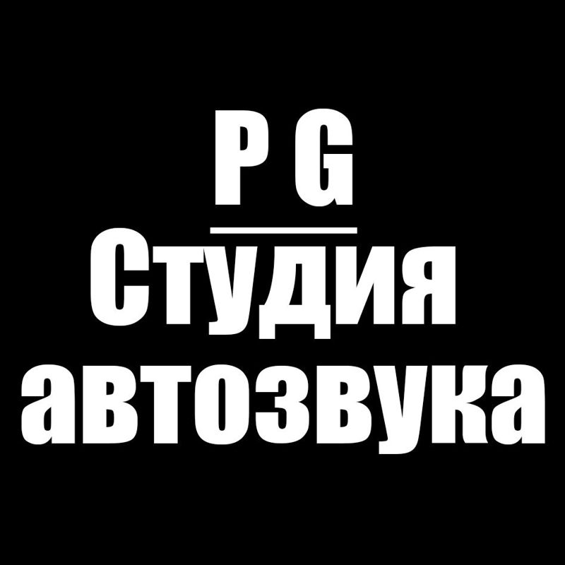 Студия Автозвука &amp;quot;Punch Ground&amp;quot;