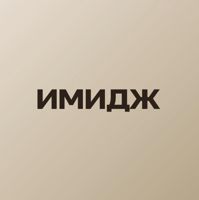 Имидж — эйртач в городе Узловая