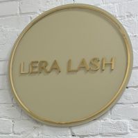 LERA LASH — наращивание ресниц в Пензе
