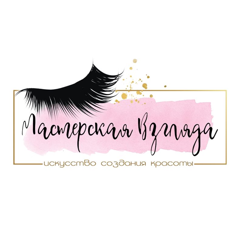 Мастерская Взгляда