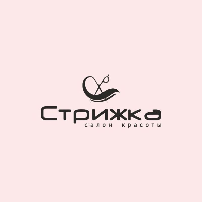 СТРИЖКА
