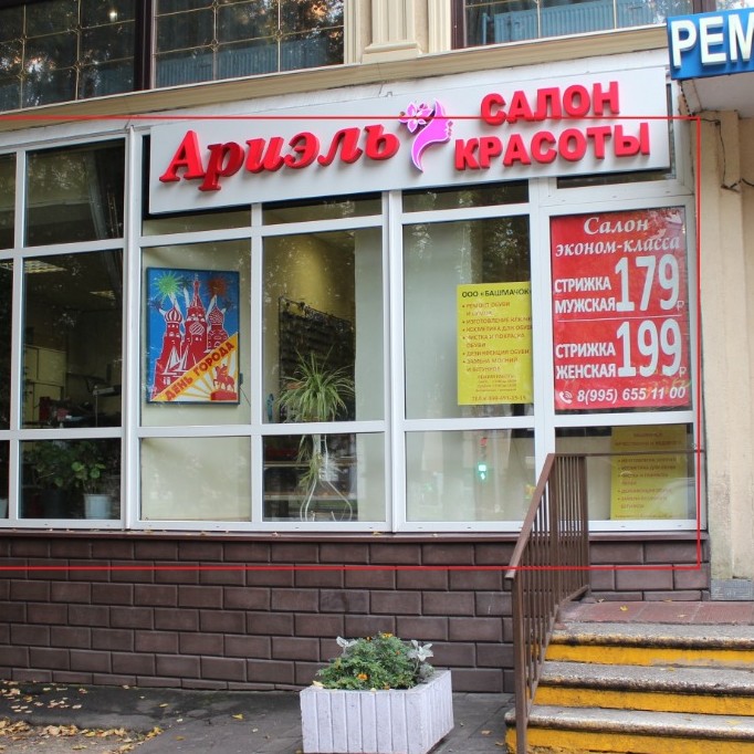 Ариэль