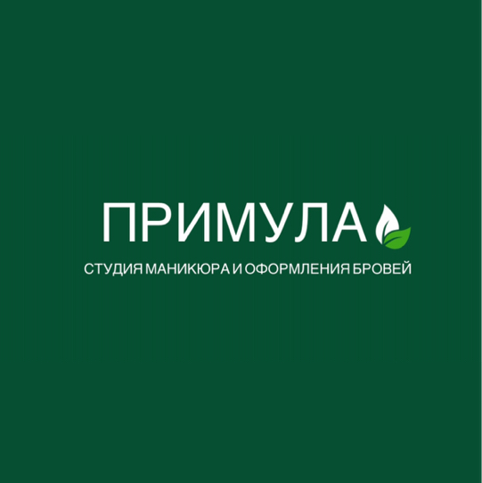 ПРИМУЛА
