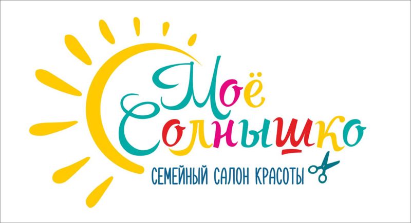 Семейный салон красоты «Моё Солнышко»
