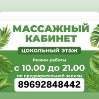 массажный кабинет — чистка лица в городе Реутов