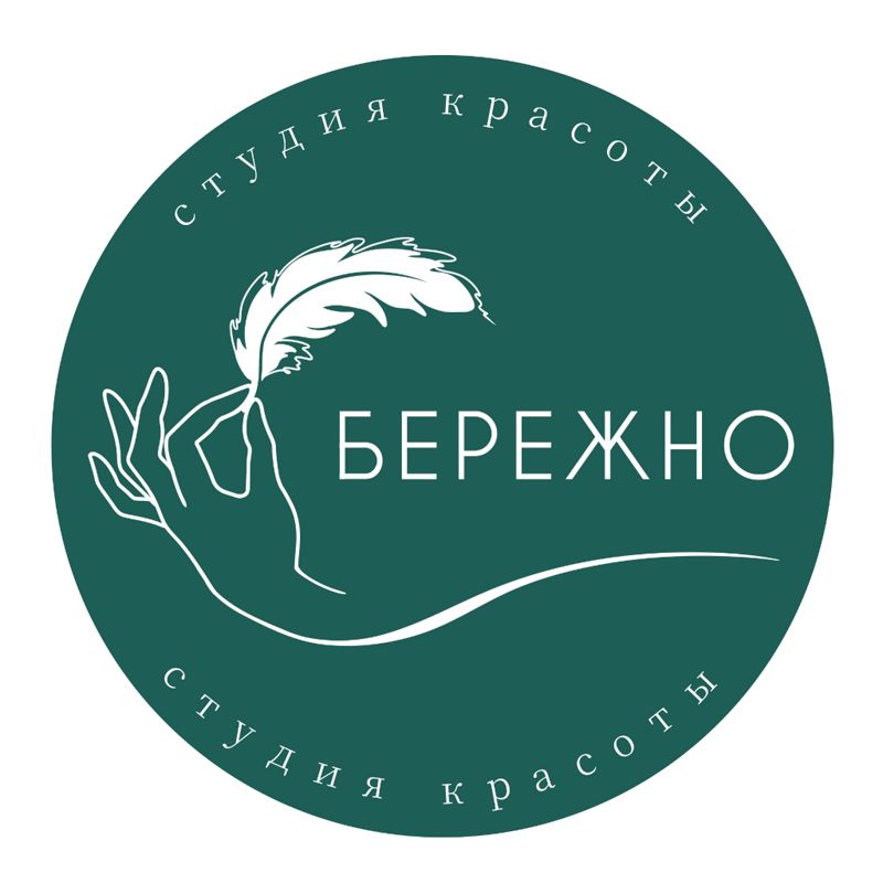 Бережно