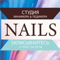 Студия NAILS — ремонт ногтя в городе Гатчина