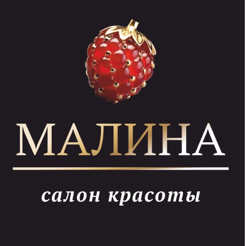 Студия красоты «Малина»