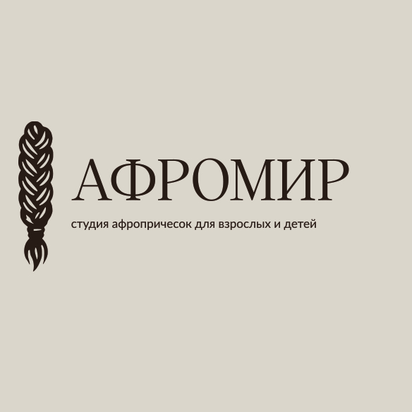 АфроМир