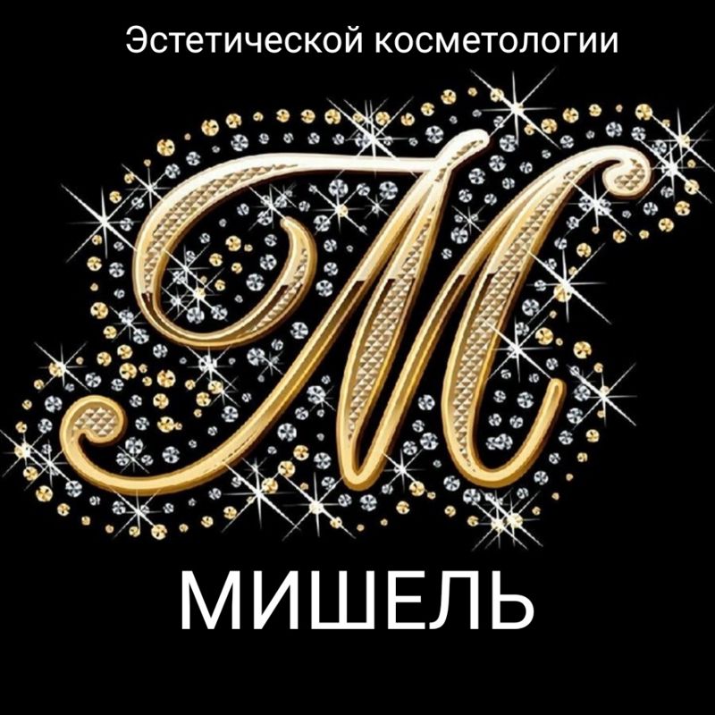 студия эстетической косметологии &amp;quot;Мишель&amp;quot;