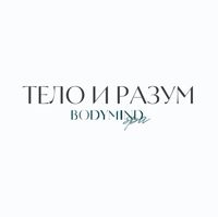 ТЕЛО И РАЗУМ — уход за лицом в Барнауле