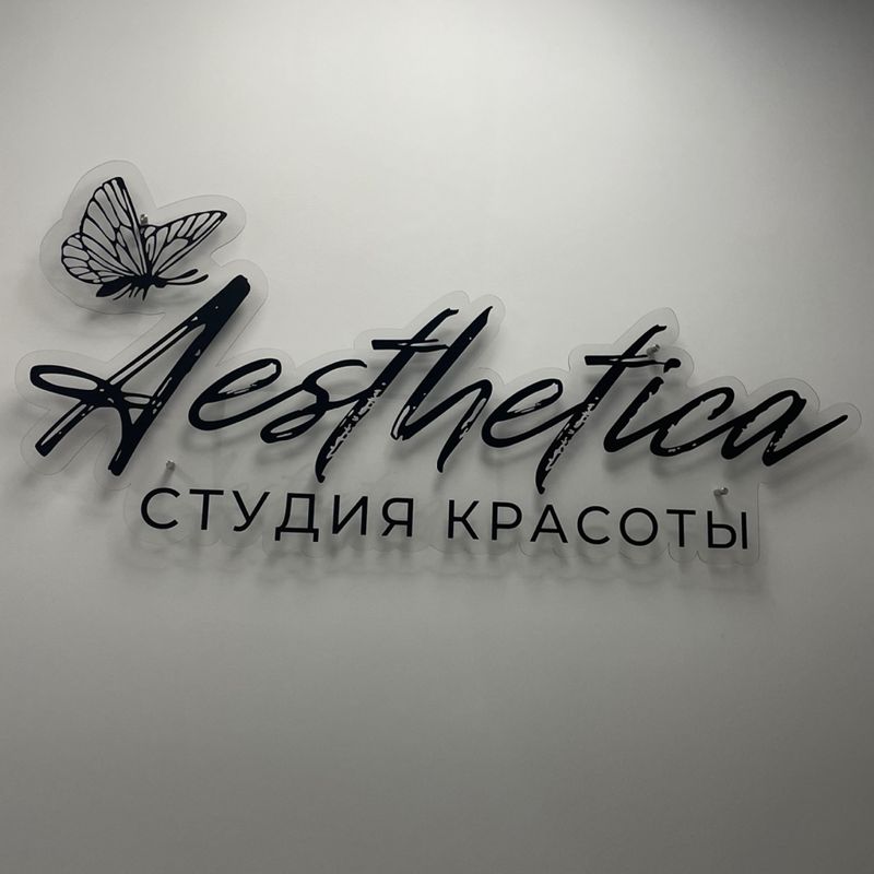 Aesthetica Студия Красоты