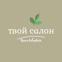 Твой Салон — детский массаж в Подольске