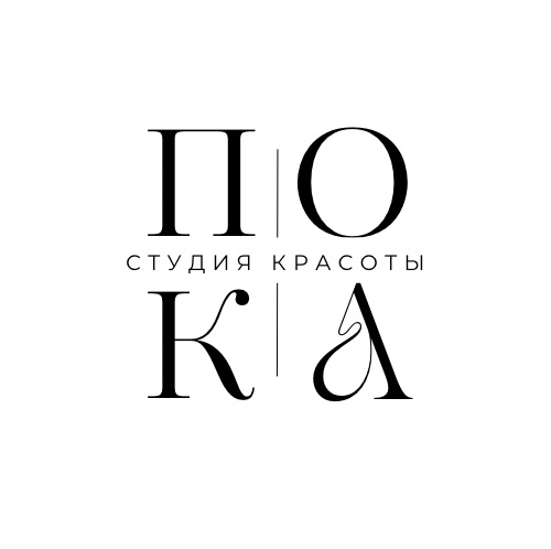 ПОКА