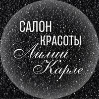 Салон красоты "Лилия" — френч в Барнауле