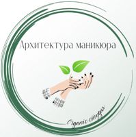 Архитектура маникюра — прическа в Омске