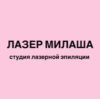 Лазер Милаша — мезотерапия в Люберцах
