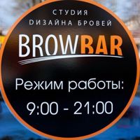 BROWBAR — коррекция бровей в Череповце