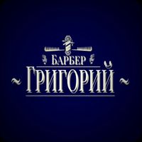 Григорий — электроэпиляция в городе Александров