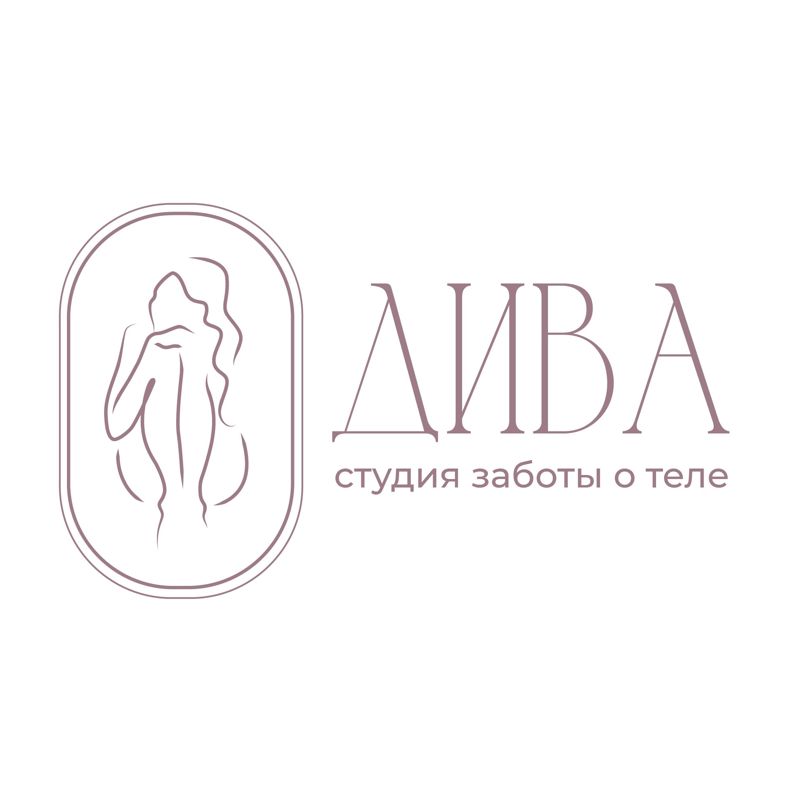 Студия заботы о теле "ДиВа"