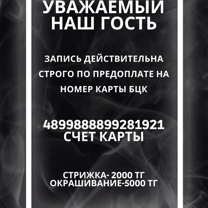 Студия Красоты АN Андрюшечкиной Натальи