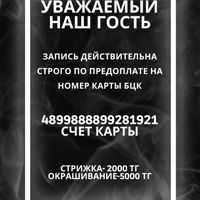 Студия Красоты АN Андрюшечкиной Натальи — пилинг в городе Петропавл