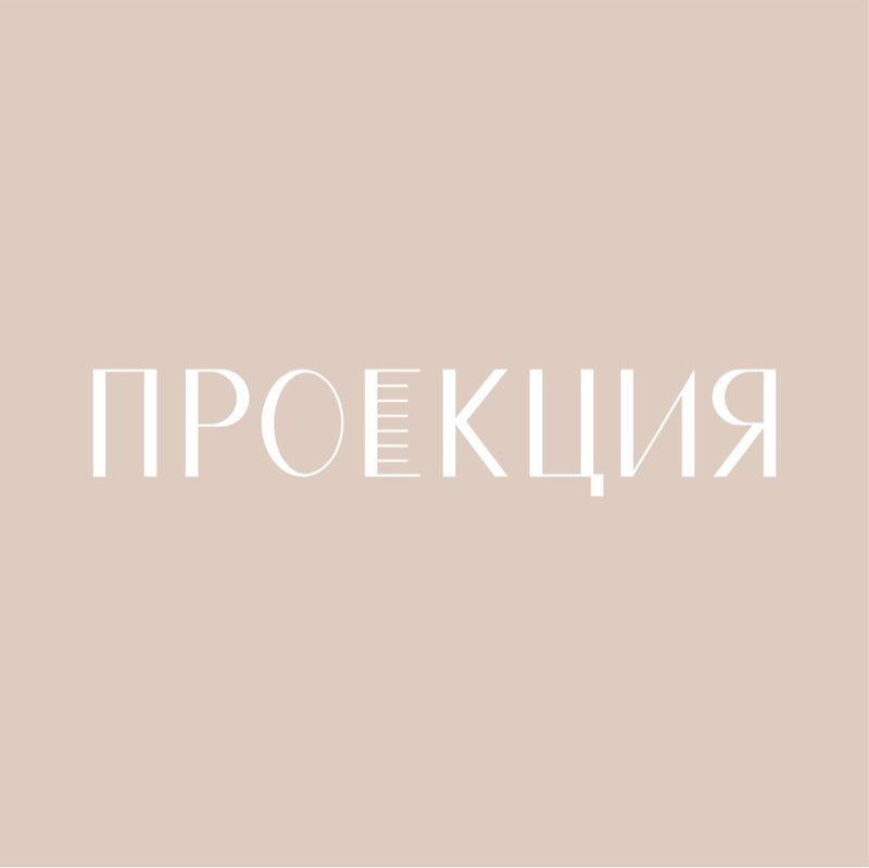 Салон красоты Проекция