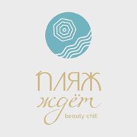 ПЛЯЖ ждет — спа-программа в Перми