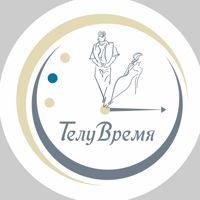 ТелуВремя — массаж спины в Сочи
