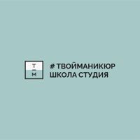 #ТВОЙМАНИКЮР Псковская — массаж стоп в Твери