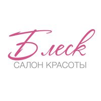 Салон красоты "Блеск" — локоны в Ульяновске