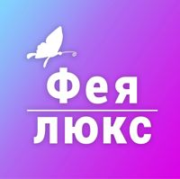 Фея Люкс — уход tokio inkarami в городе Мелеуз