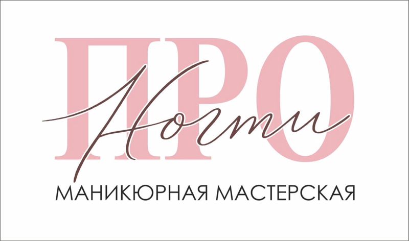 Про ногти