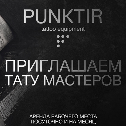 Punktir Tattoo