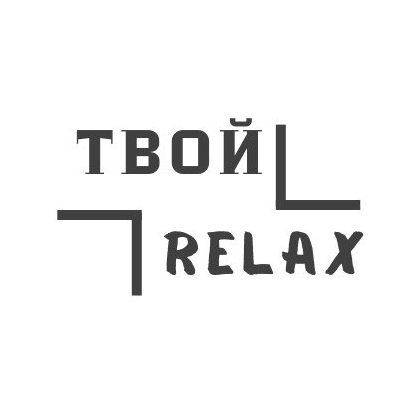 Твой relax