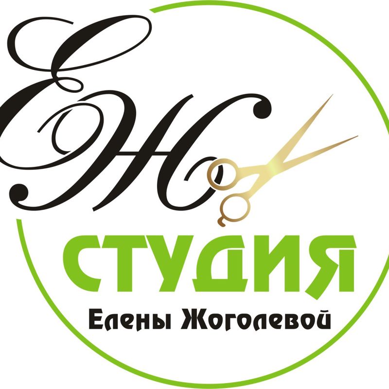 СТУДИЯ красоты Елены Жоголевой
